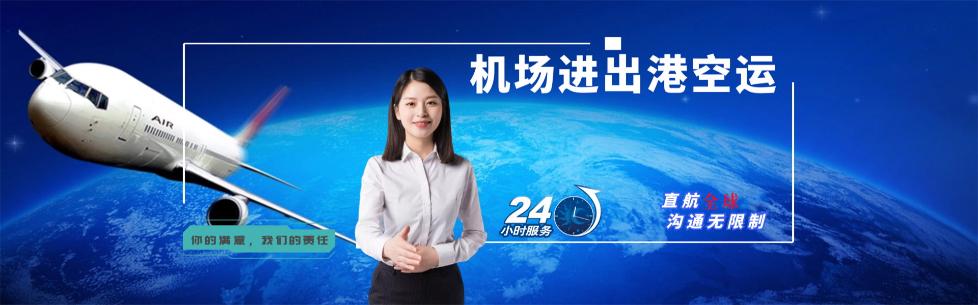 桥西到克罗地亚物流公司-桥西至克罗地亚物流专线-桥西空运到克罗地亚-优时通物流有限公司